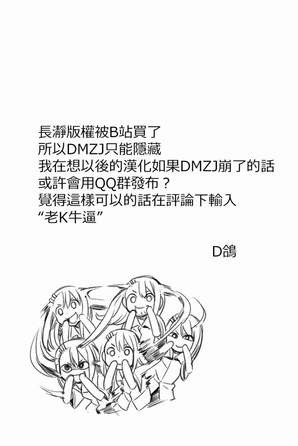 《不要欺负我、长瀞同学》漫画最新章节第27话 一起回去吧、前辈免费下拉式在线观看章节第【16】张图片