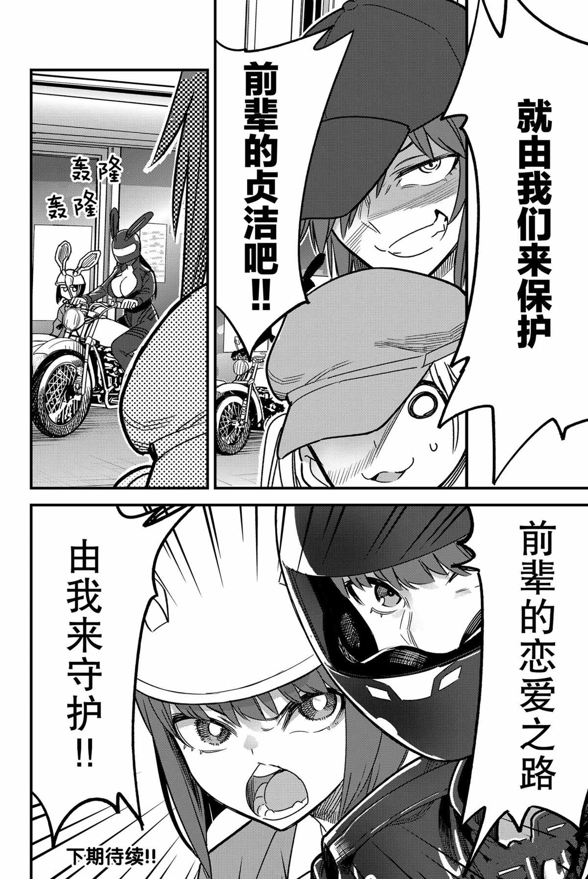 《不要欺负我、长瀞同学》漫画最新章节第87话 试看版免费下拉式在线观看章节第【20】张图片