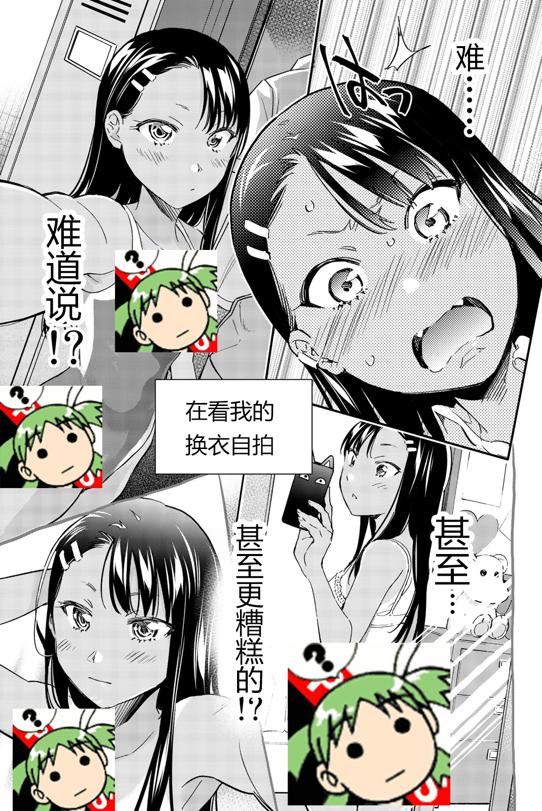 《不要欺负我、长瀞同学》漫画最新章节特装版短篇集免费下拉式在线观看章节第【20】张图片