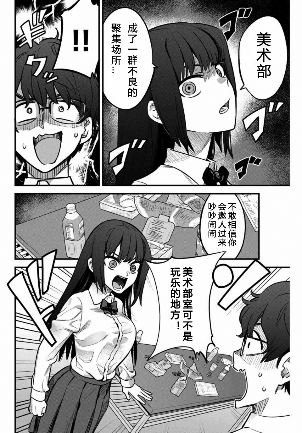 《不要欺负我、长瀞同学》漫画最新章节第38话免费下拉式在线观看章节第【3】张图片