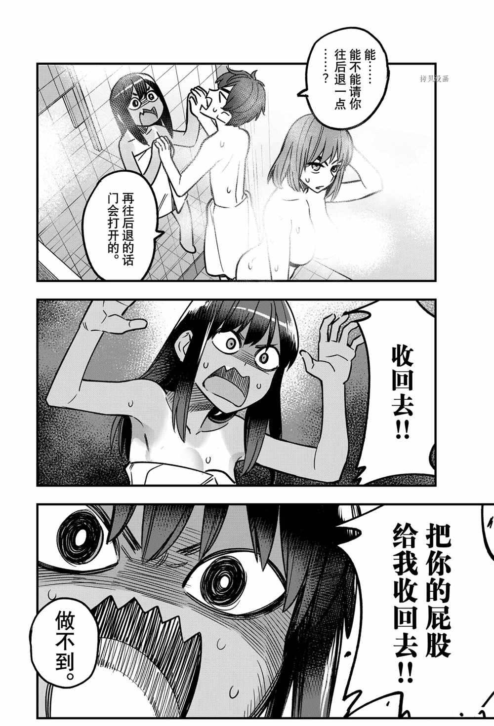 《不要欺负我、长瀞同学》漫画最新章节第99话 试看版免费下拉式在线观看章节第【12】张图片