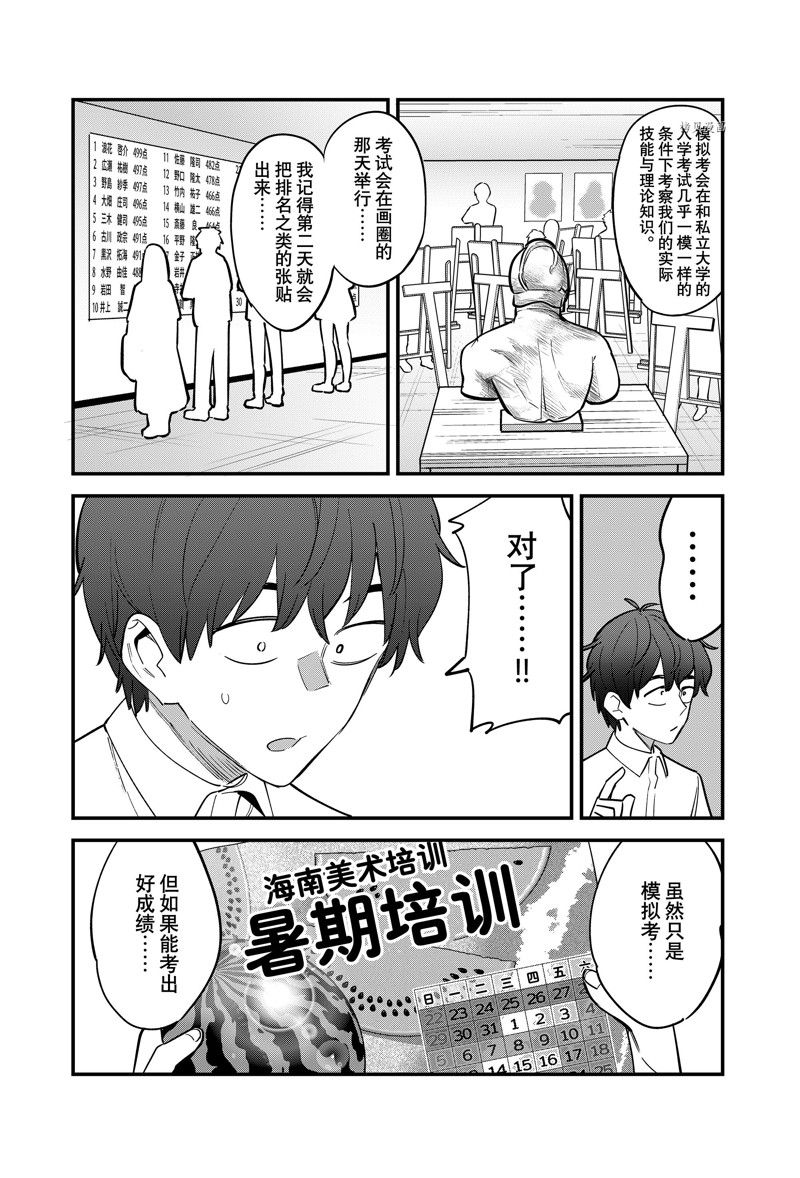 《不要欺负我、长瀞同学》漫画最新章节第116话 试看版免费下拉式在线观看章节第【19】张图片