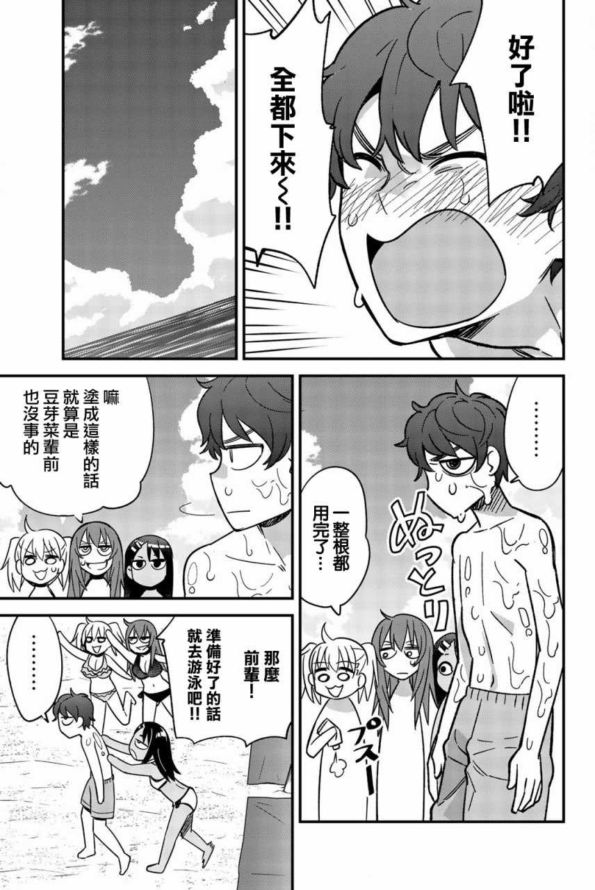 《不要欺负我、长瀞同学》漫画最新章节第23话 我来帮你吧 前辈免费下拉式在线观看章节第【17】张图片