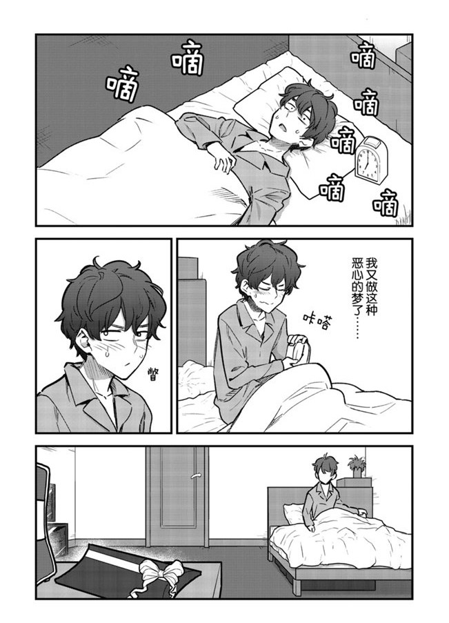 《不要欺负我、长瀞同学》漫画最新章节第69话 试看版免费下拉式在线观看章节第【4】张图片