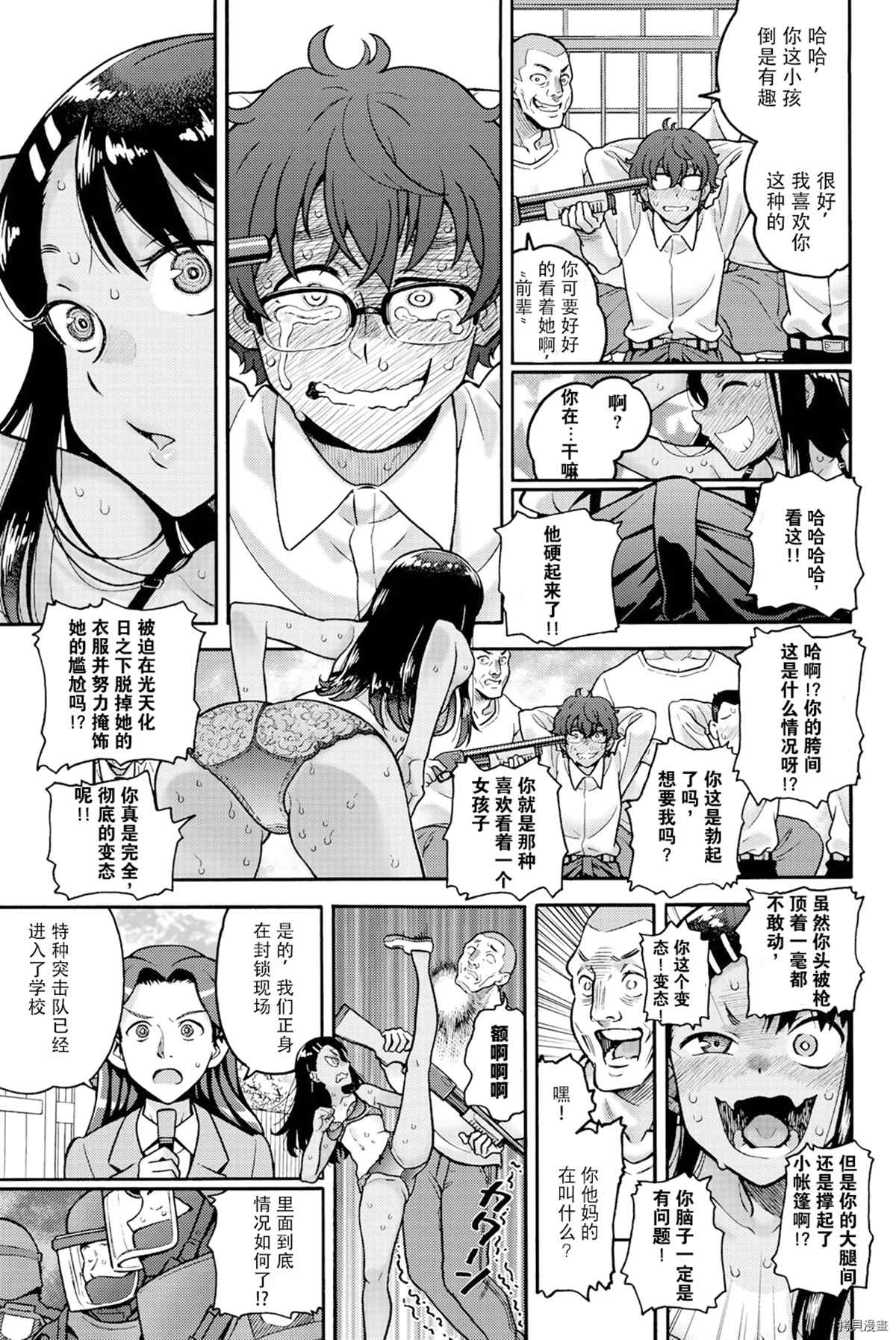 《不要欺负我、长瀞同学》漫画最新章节同人集2免费下拉式在线观看章节第【22】张图片