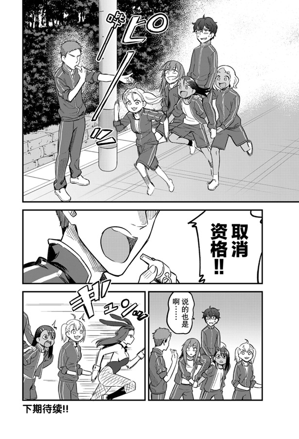 《不要欺负我、长瀞同学》漫画最新章节第57话免费下拉式在线观看章节第【22】张图片