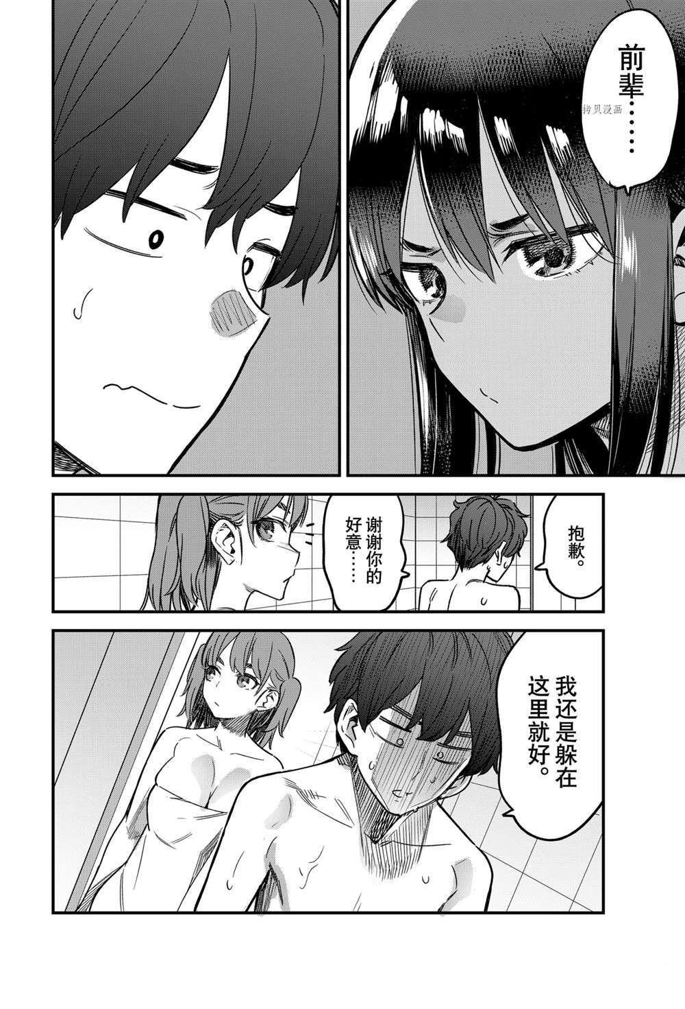 《不要欺负我、长瀞同学》漫画最新章节第98话 试看版免费下拉式在线观看章节第【18】张图片