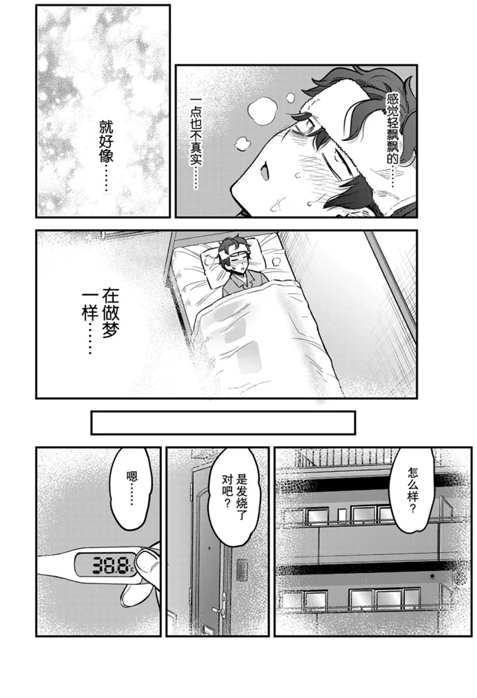 《不要欺负我、长瀞同学》漫画最新章节第65话 试看版免费下拉式在线观看章节第【10】张图片