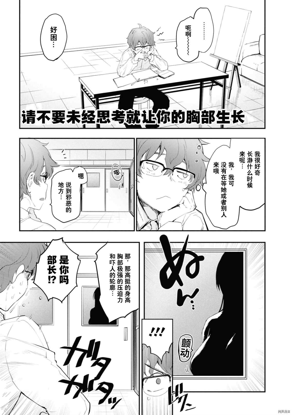 《不要欺负我、长瀞同学》漫画最新章节同人集4免费下拉式在线观看章节第【24】张图片