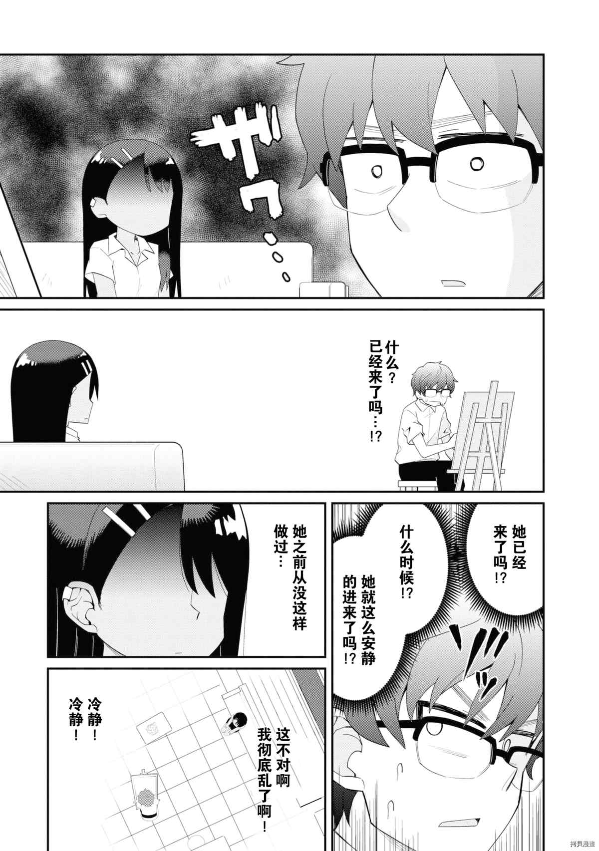 《不要欺负我、长瀞同学》漫画最新章节同人集4免费下拉式在线观看章节第【138】张图片