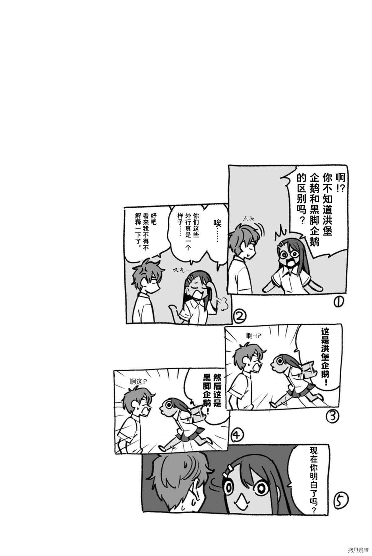 《不要欺负我、长瀞同学》漫画最新章节13卷特典免费下拉式在线观看章节第【5】张图片