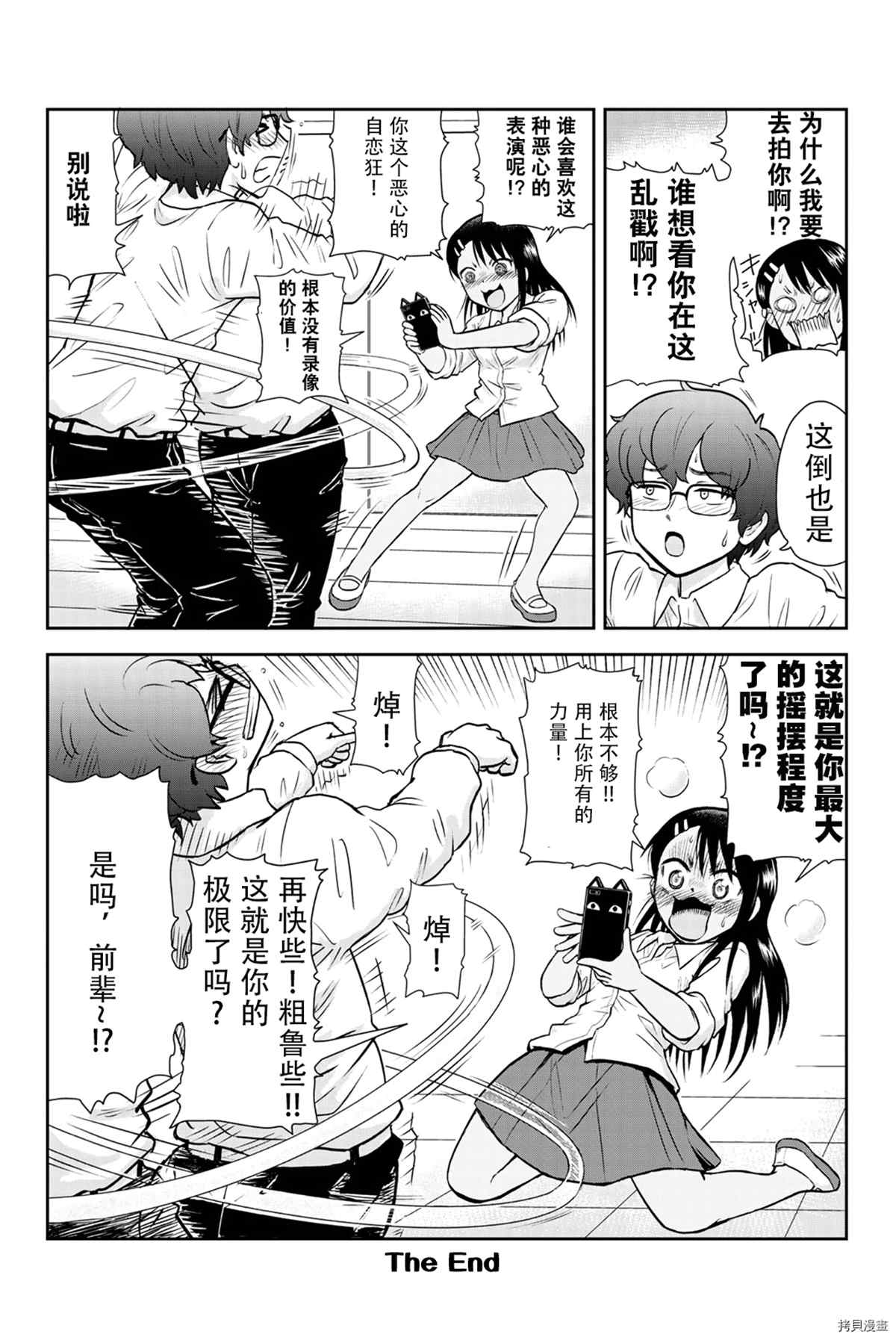 《不要欺负我、长瀞同学》漫画最新章节同人集3免费下拉式在线观看章节第【17】张图片