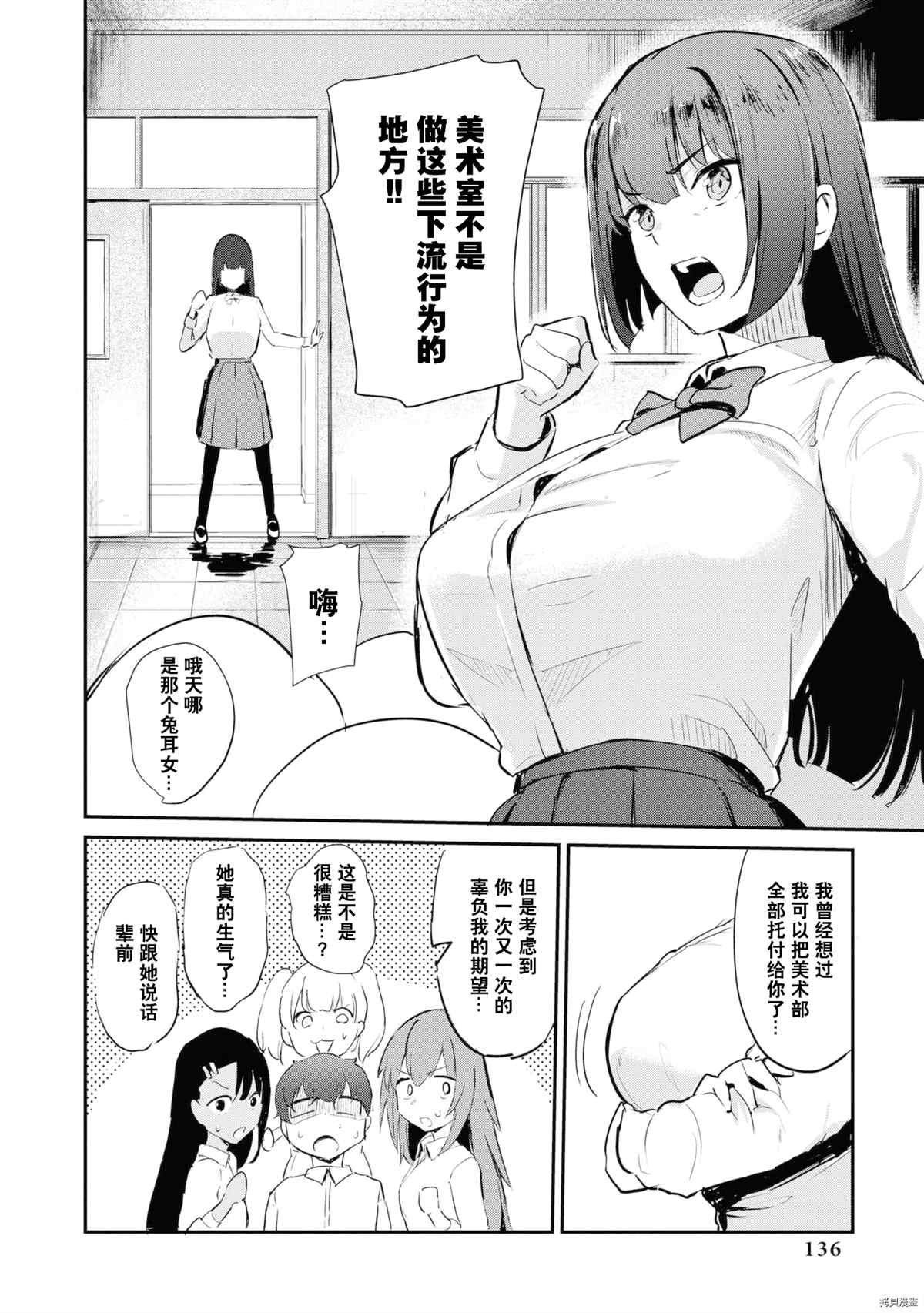 《不要欺负我、长瀞同学》漫画最新章节同人集4免费下拉式在线观看章节第【131】张图片