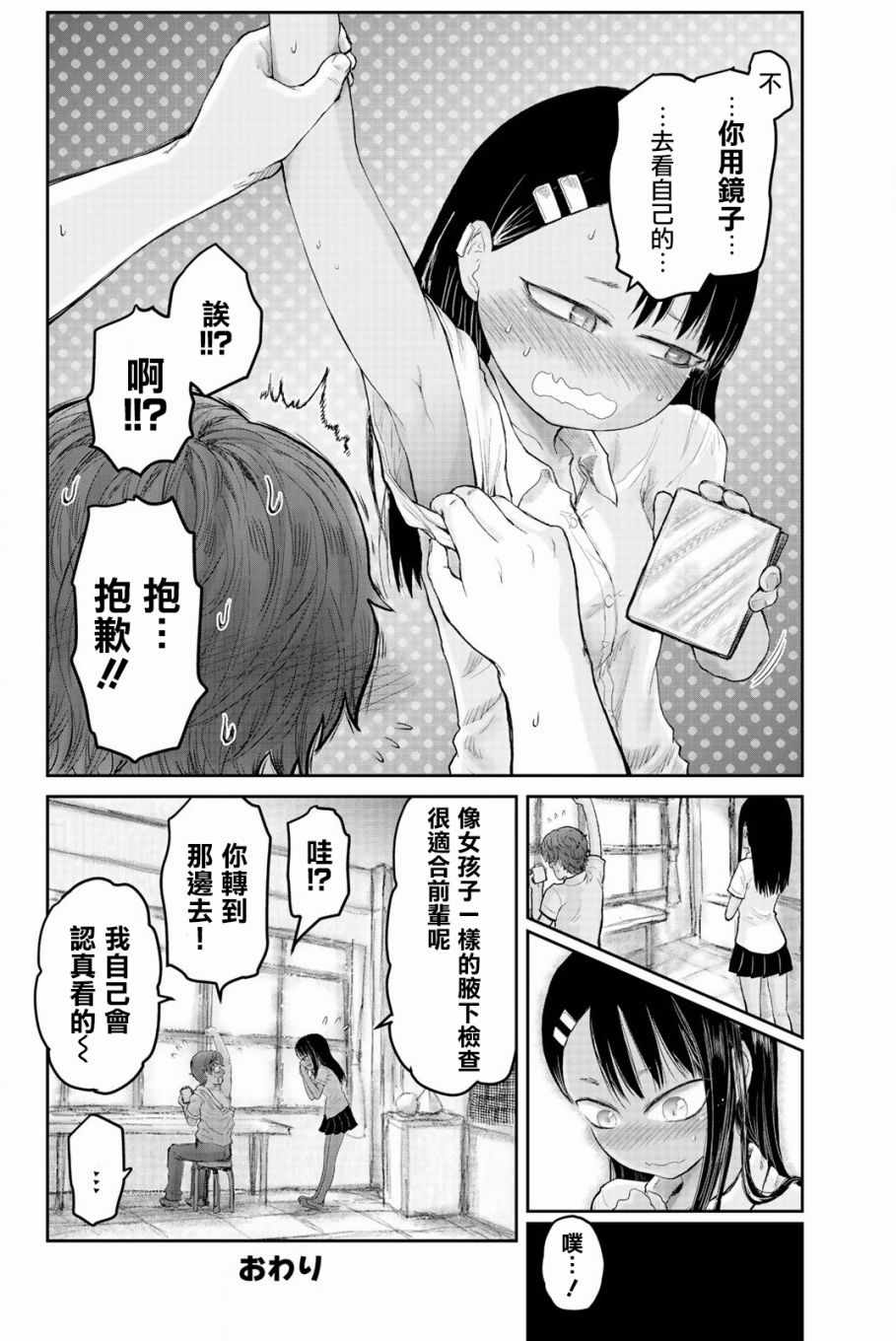 《不要欺负我、长瀞同学》漫画最新章节特装05免费下拉式在线观看章节第【4】张图片