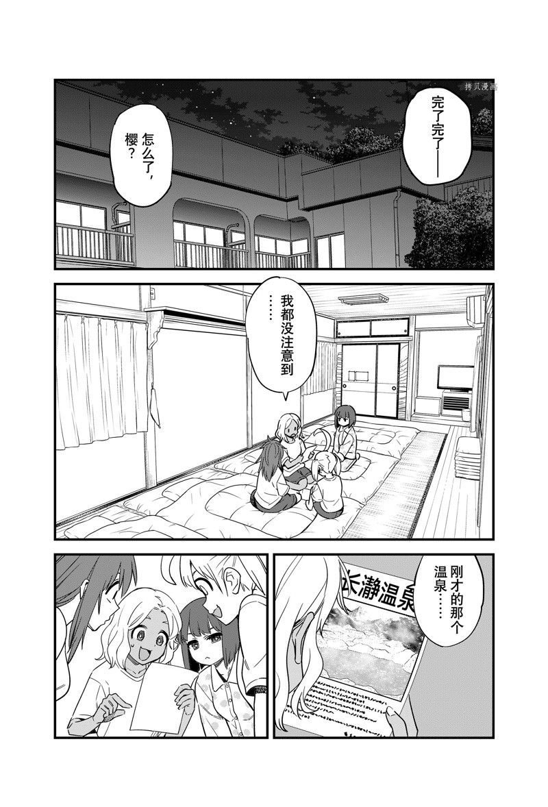 《不要欺负我、长瀞同学》漫画最新章节第121话 试看版免费下拉式在线观看章节第【32】张图片