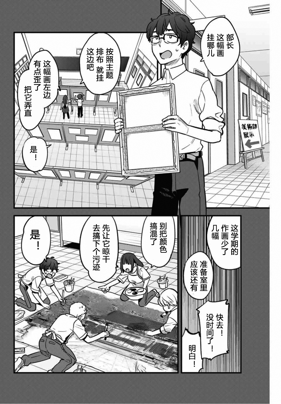 《不要欺负我、长瀞同学》漫画最新章节第37话免费下拉式在线观看章节第【4】张图片