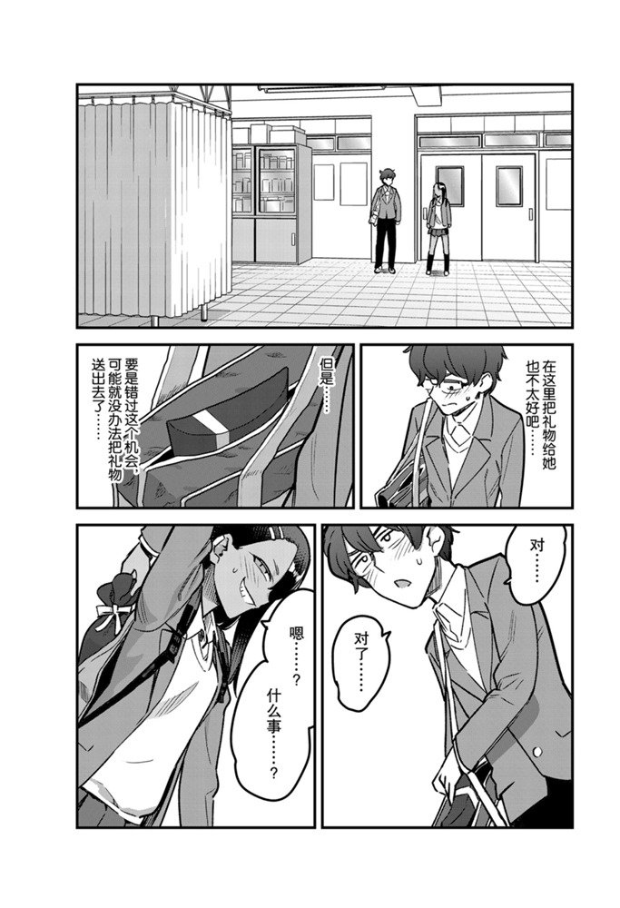 《不要欺负我、长瀞同学》漫画最新章节第70话 试看版免费下拉式在线观看章节第【13】张图片