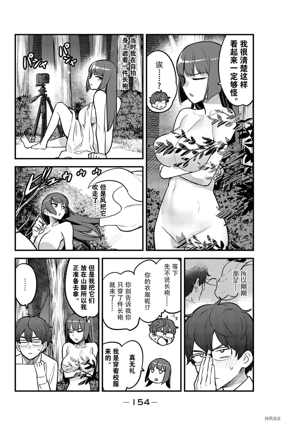 《不要欺负我、长瀞同学》漫画最新章节7卷特典免费下拉式在线观看章节第【14】张图片