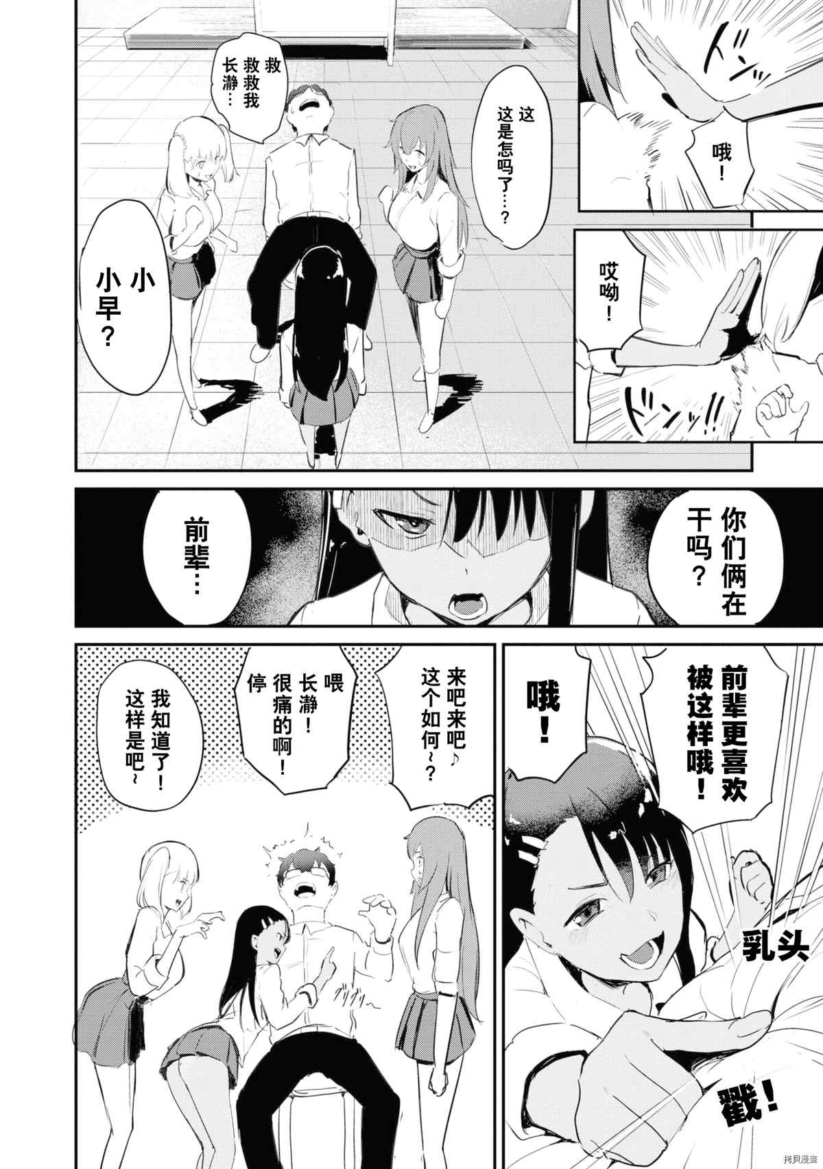 《不要欺负我、长瀞同学》漫画最新章节同人集4免费下拉式在线观看章节第【129】张图片