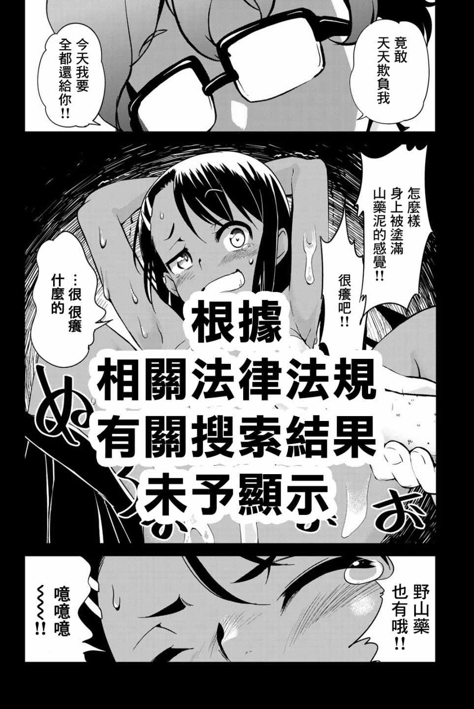 《不要欺负我、长瀞同学》漫画最新章节特装02免费下拉式在线观看章节第【3】张图片