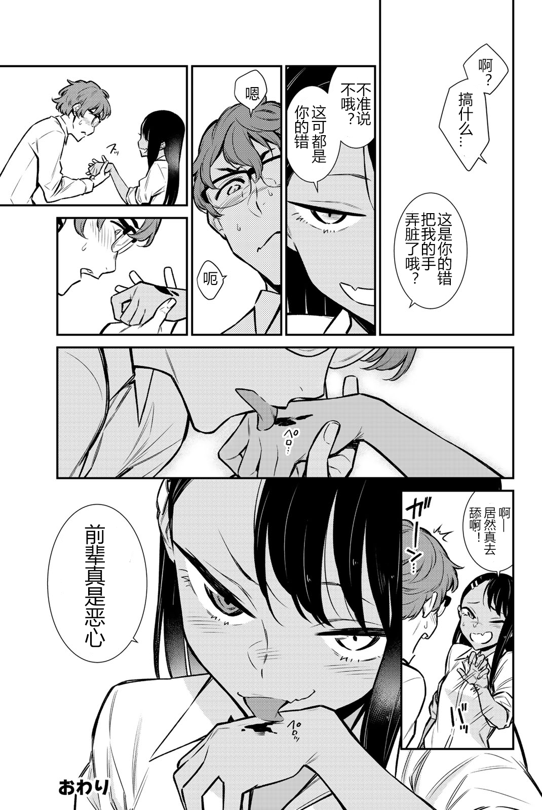 《不要欺负我、长瀞同学》漫画最新章节特装版短篇集免费下拉式在线观看章节第【5】张图片