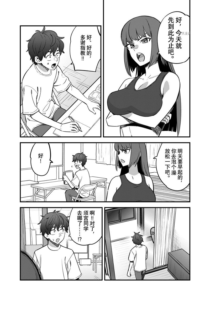 《不要欺负我、长瀞同学》漫画最新章节第121话 试看版免费下拉式在线观看章节第【5】张图片