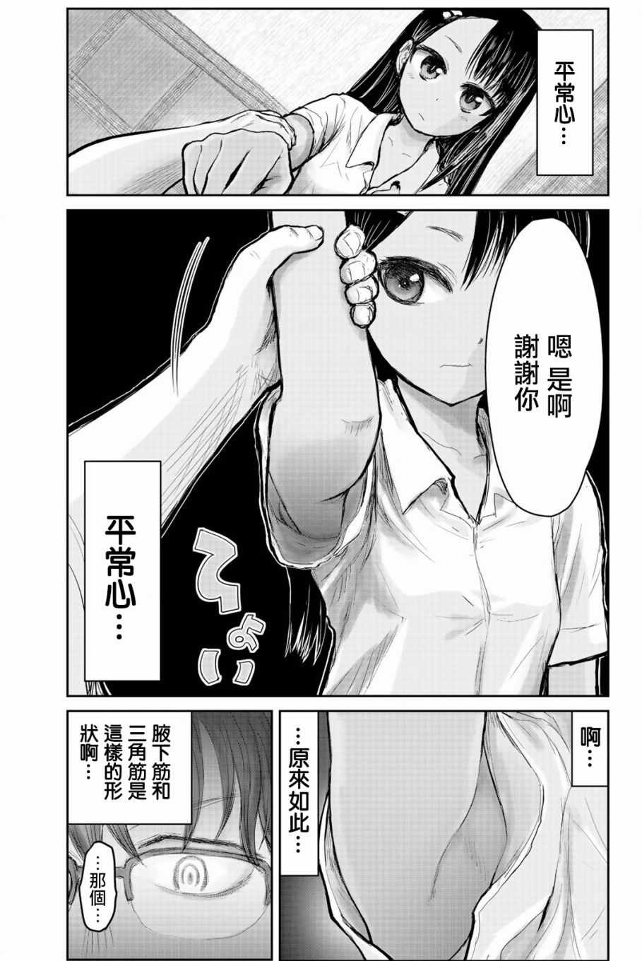 《不要欺负我、长瀞同学》漫画最新章节特装05免费下拉式在线观看章节第【3】张图片