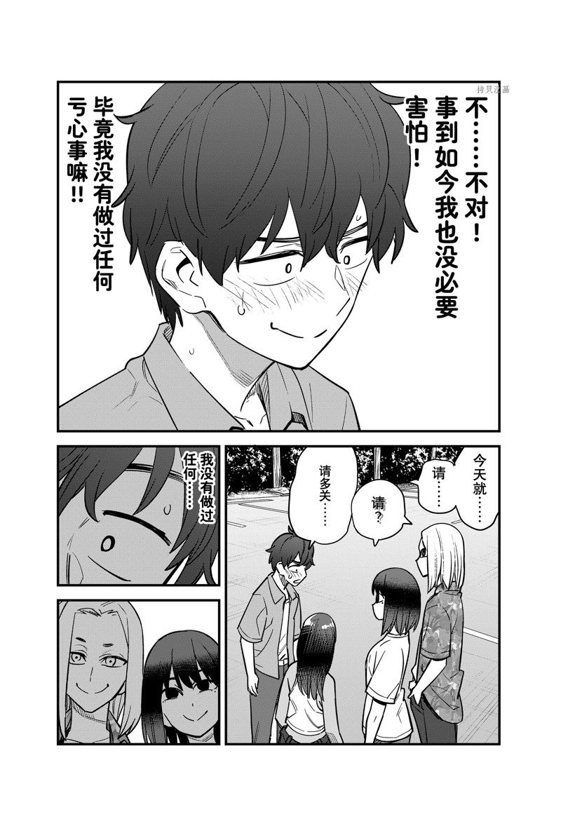 《不要欺负我、长瀞同学》漫画最新章节第118话 试看版免费下拉式在线观看章节第【18】张图片