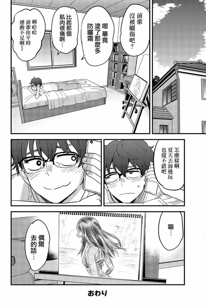 《不要欺负我、长瀞同学》漫画最新章节第23话 我来帮你吧 前辈免费下拉式在线观看章节第【22】张图片