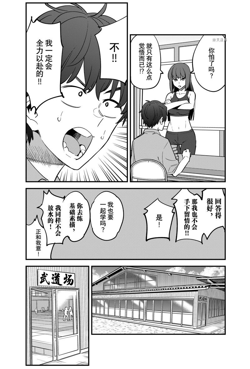 《不要欺负我、长瀞同学》漫画最新章节第119话 试看版免费下拉式在线观看章节第【14】张图片