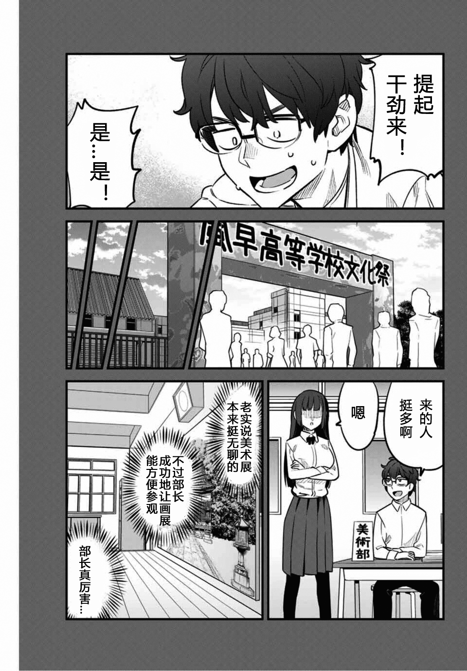 《不要欺负我、长瀞同学》漫画最新章节第37话免费下拉式在线观看章节第【5】张图片