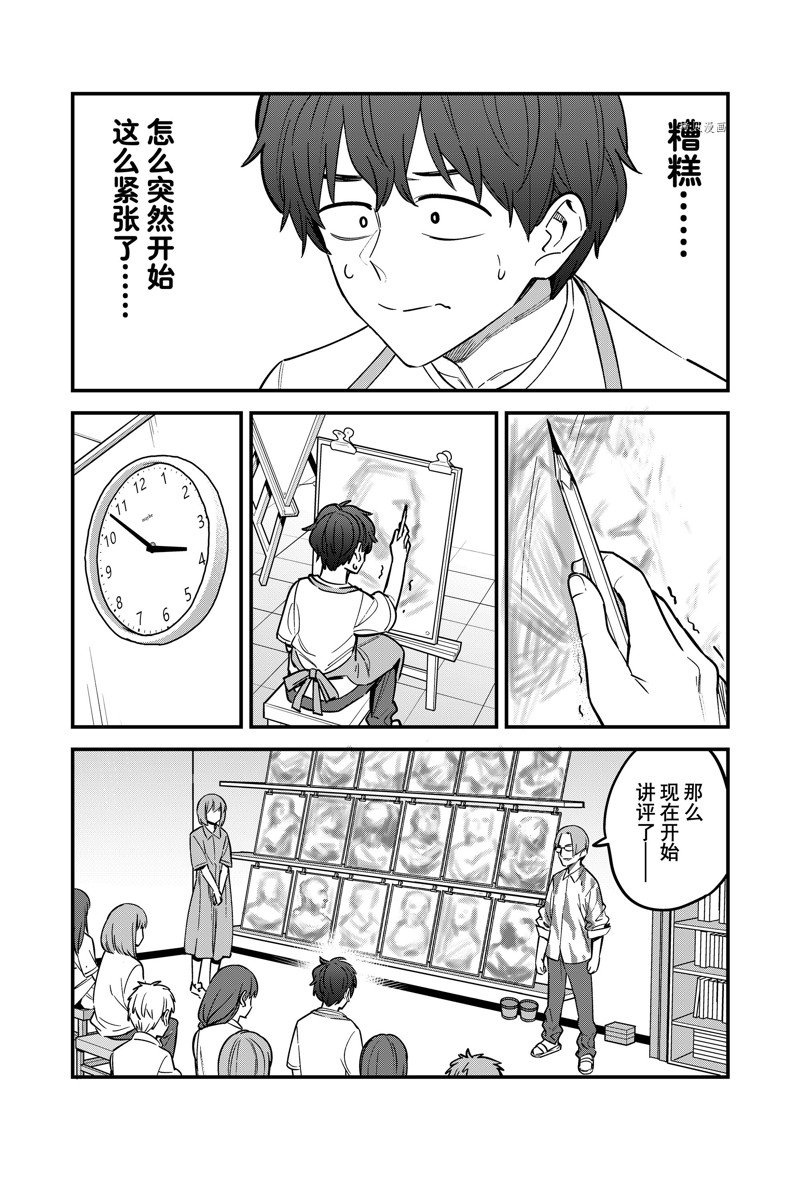 《不要欺负我、长瀞同学》漫画最新章节第111话 试看版免费下拉式在线观看章节第【3】张图片