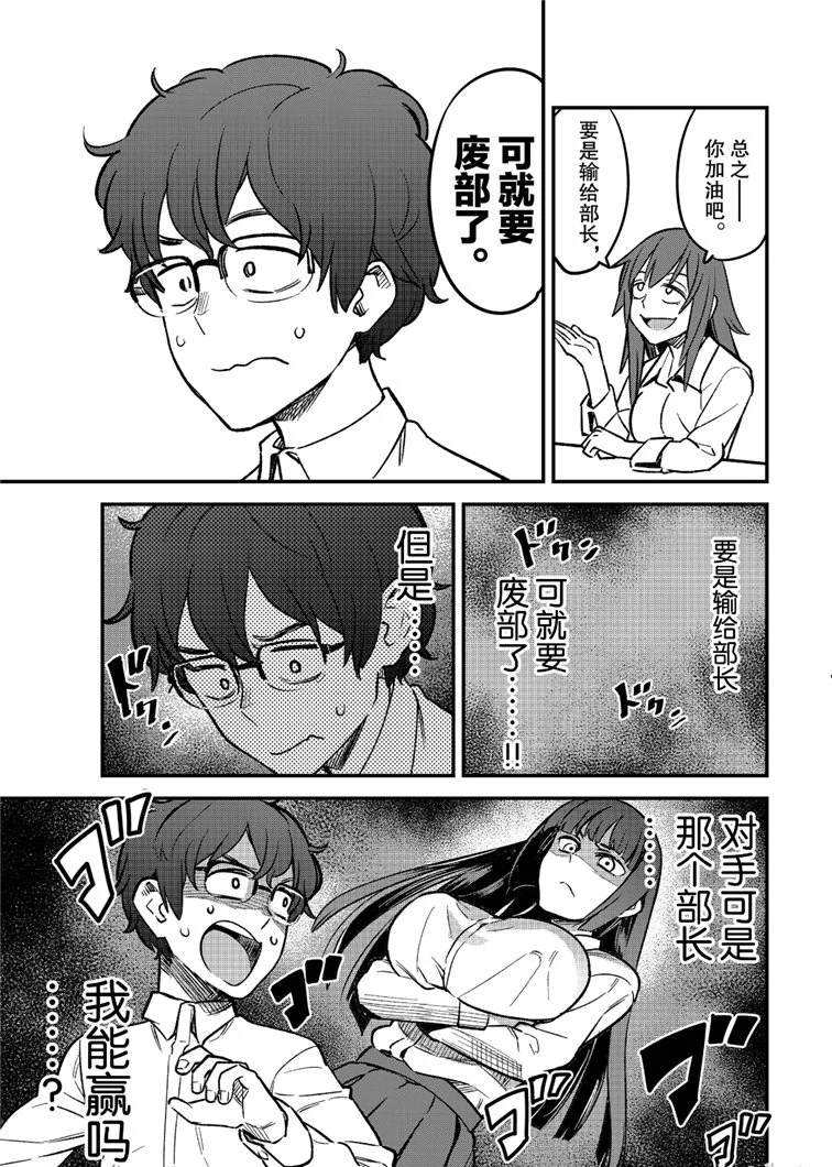 《不要欺负我、长瀞同学》漫画最新章节第40话 试看版免费下拉式在线观看章节第【5】张图片