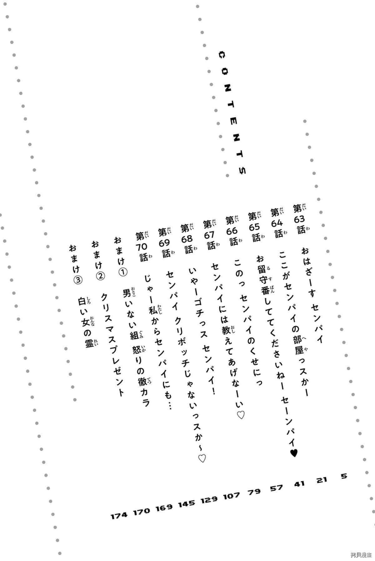 《不要欺负我、长瀞同学》漫画最新章节9卷特典免费下拉式在线观看章节第【6】张图片