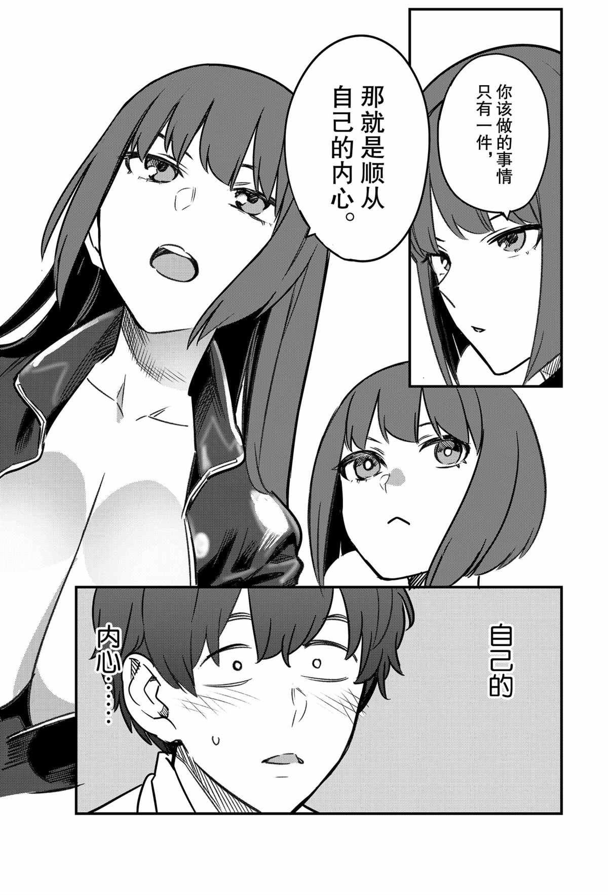 《不要欺负我、长瀞同学》漫画最新章节第85话 试看版免费下拉式在线观看章节第【9】张图片