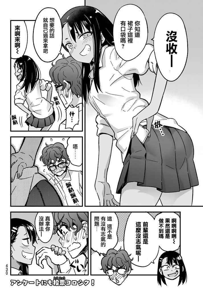 《不要欺负我、长瀞同学》漫画最新章节出张版免费下拉式在线观看章节第【2】张图片