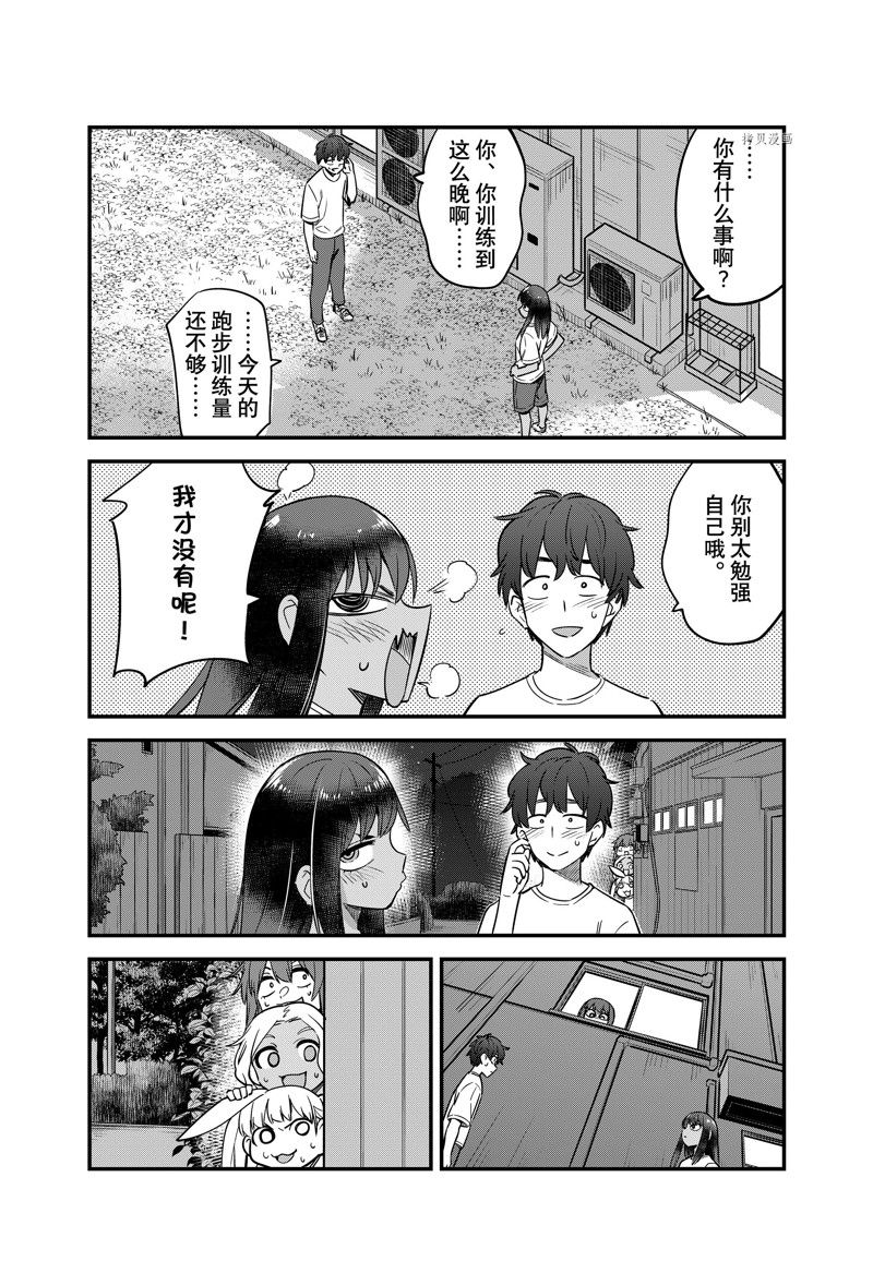 《不要欺负我、长瀞同学》漫画最新章节第121话 试看版免费下拉式在线观看章节第【22】张图片