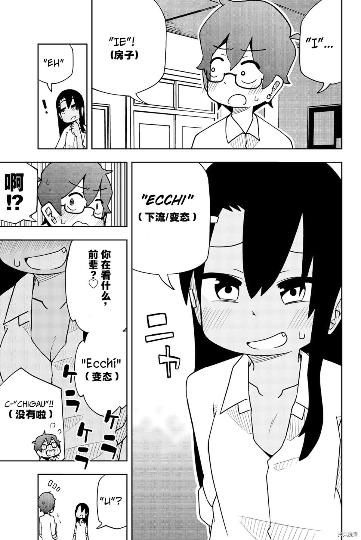 《不要欺负我、长瀞同学》漫画最新章节同人集2免费下拉式在线观看章节第【14】张图片