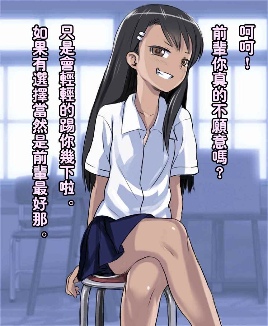 《不要欺负我、长瀞同学》漫画最新章节短篇4免费下拉式在线观看章节第【15】张图片