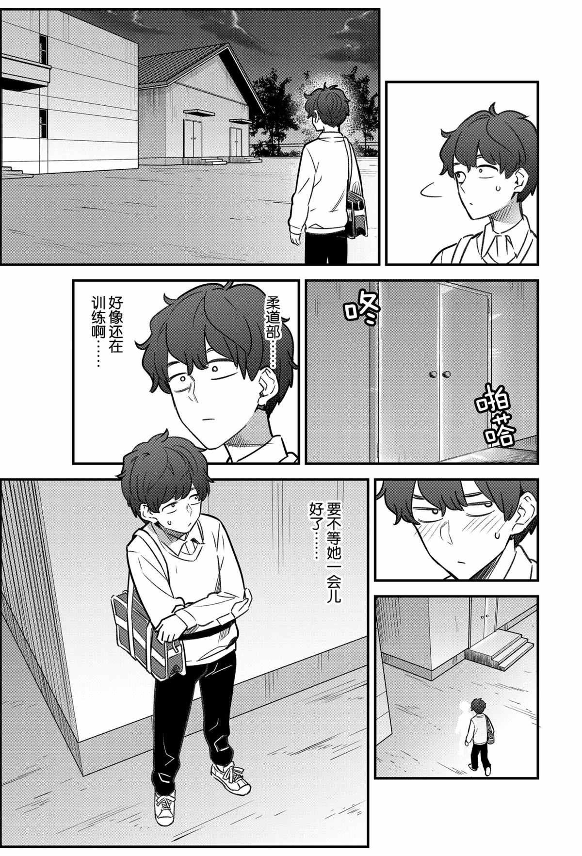 《不要欺负我、长瀞同学》漫画最新章节第85话 试看版免费下拉式在线观看章节第【11】张图片