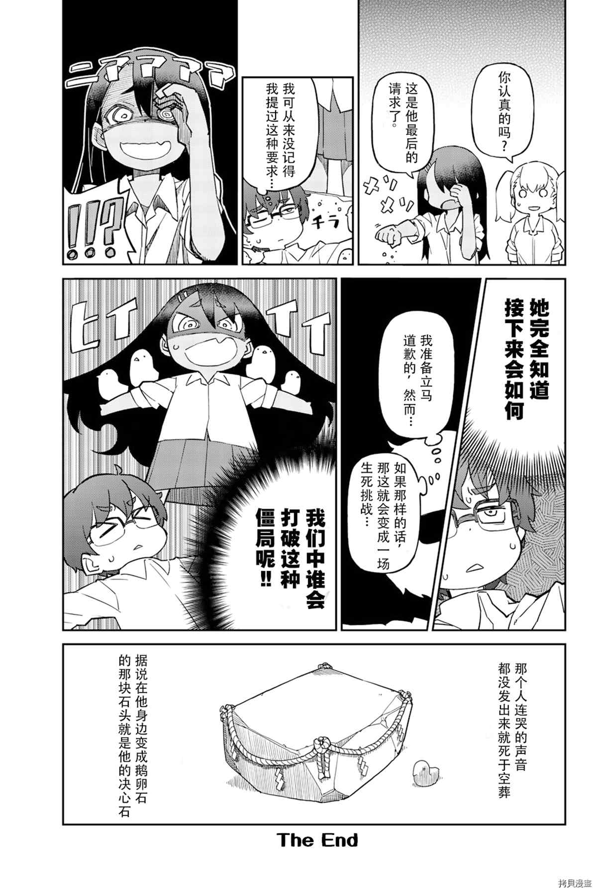 《不要欺负我、长瀞同学》漫画最新章节同人集2免费下拉式在线观看章节第【10】张图片