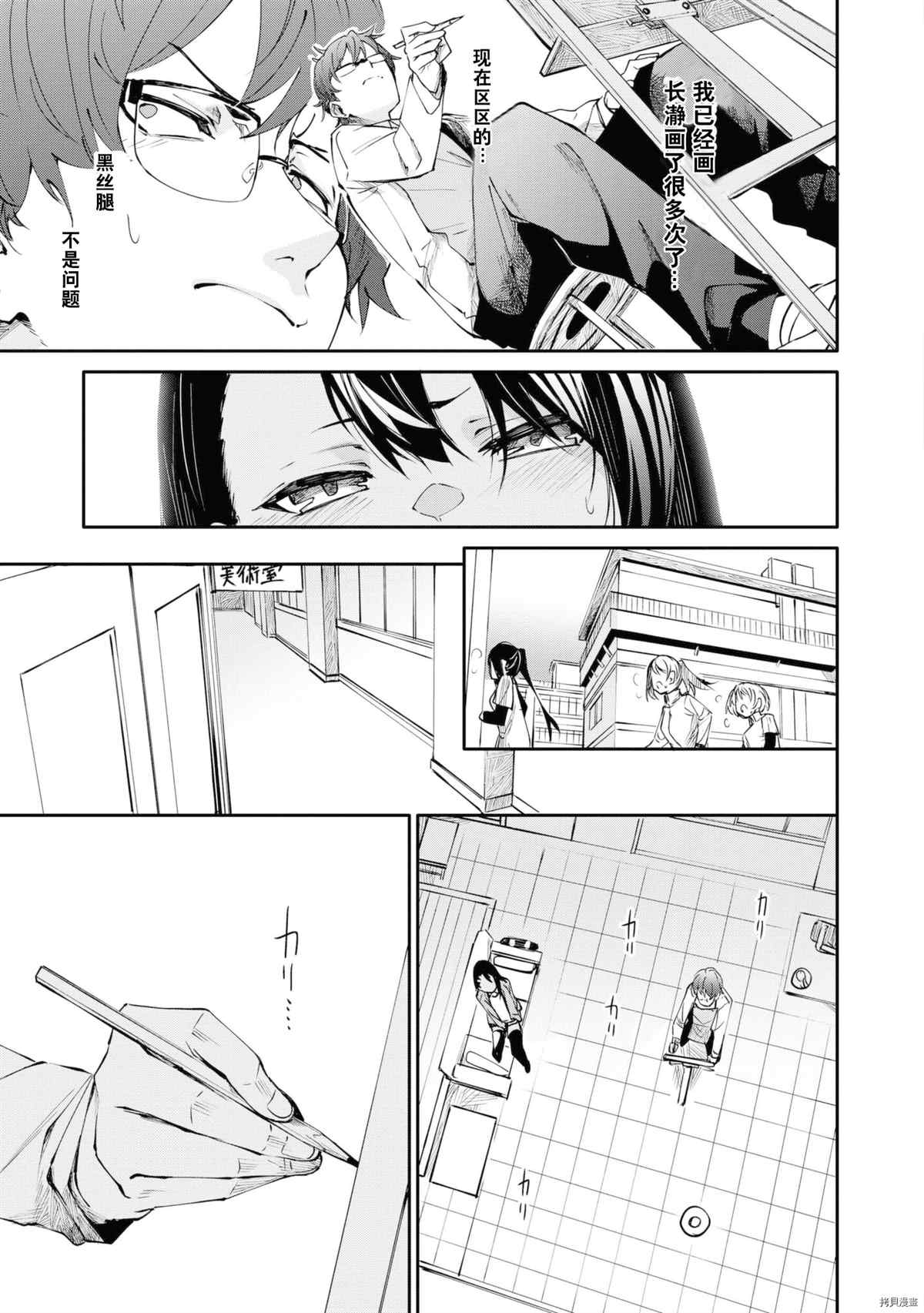 《不要欺负我、长瀞同学》漫画最新章节同人集4免费下拉式在线观看章节第【68】张图片