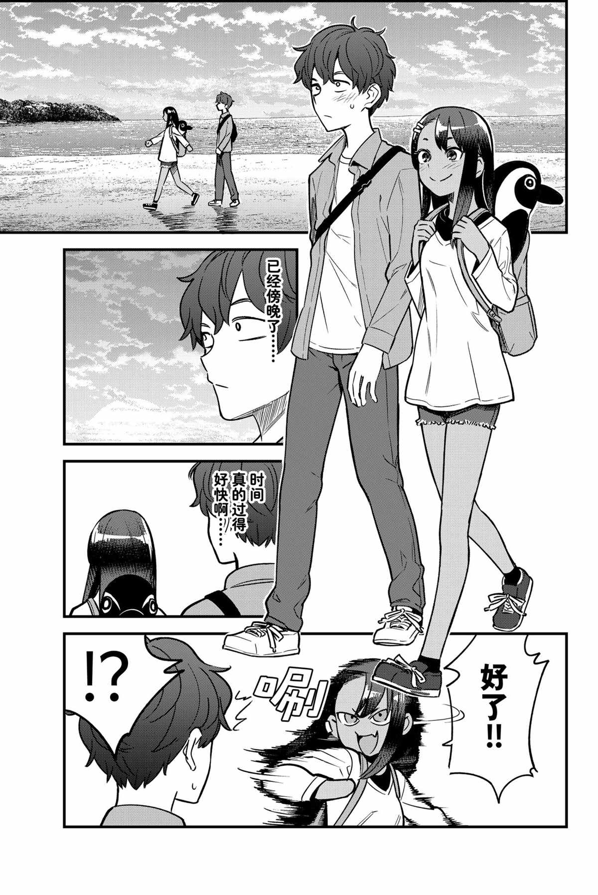 《不要欺负我、长瀞同学》漫画最新章节第89话 试看版免费下拉式在线观看章节第【11】张图片