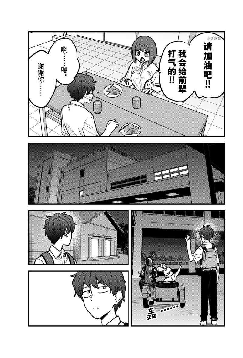 《不要欺负我、长瀞同学》漫画最新章节第109话 试看版免费下拉式在线观看章节第【9】张图片