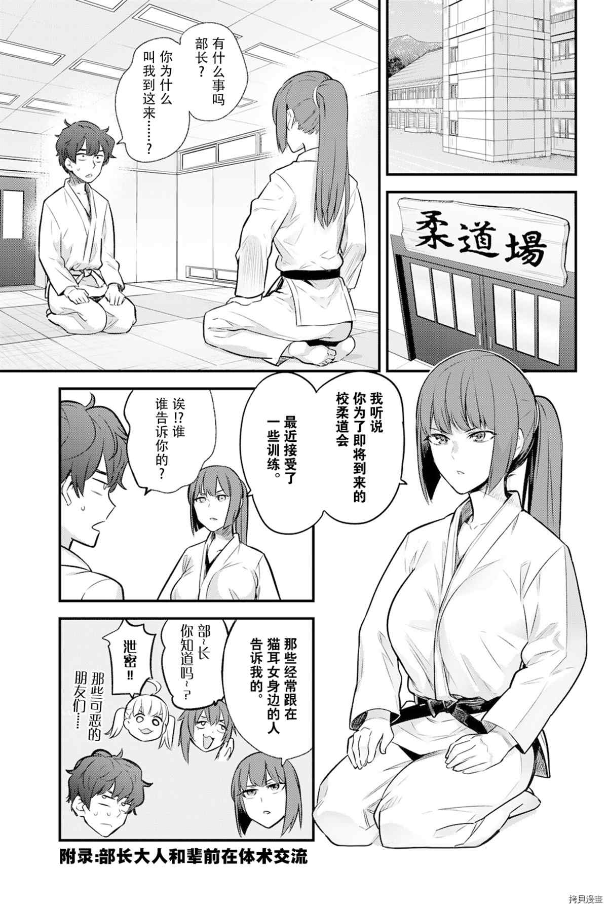 《不要欺负我、长瀞同学》漫画最新章节10卷特典免费下拉式在线观看章节第【10】张图片