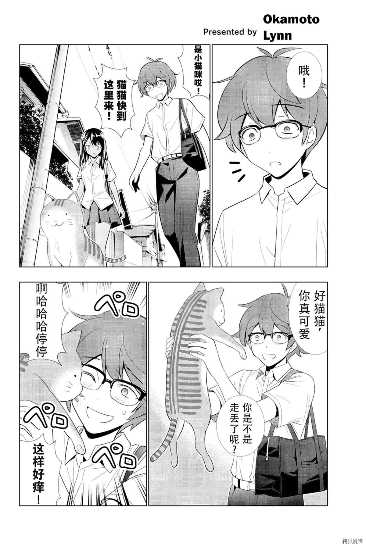 《不要欺负我、长瀞同学》漫画最新章节同人集2免费下拉式在线观看章节第【3】张图片