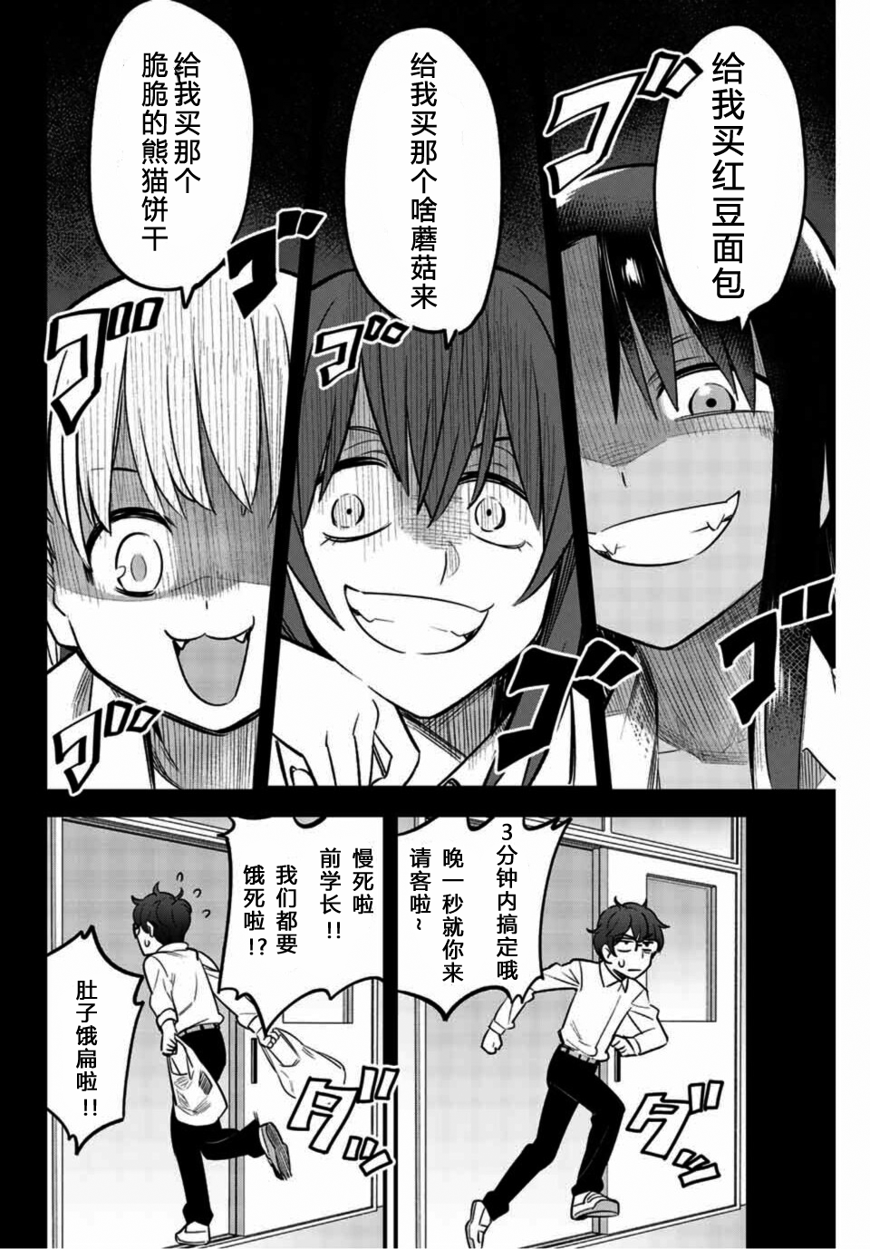 《不要欺负我、长瀞同学》漫画最新章节第35话免费下拉式在线观看章节第【5】张图片