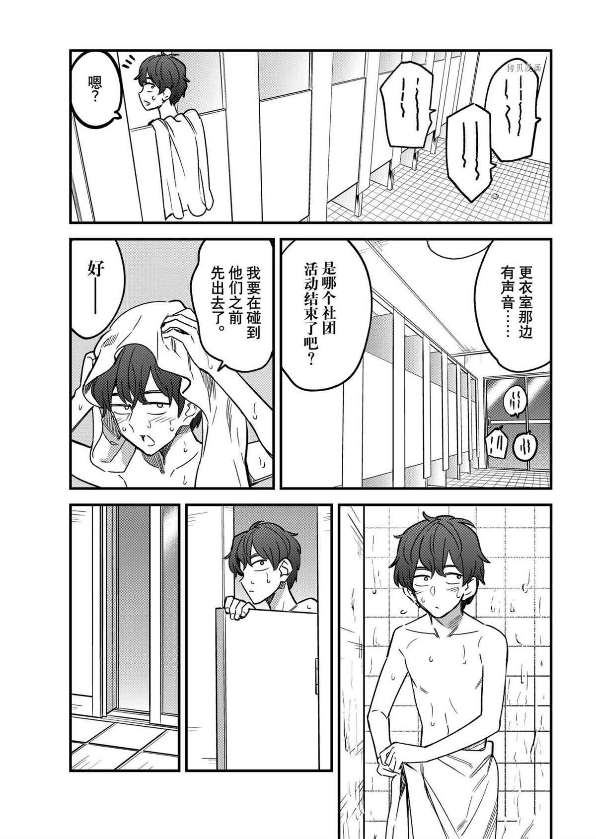 《不要欺负我、长瀞同学》漫画最新章节第97话 试看版免费下拉式在线观看章节第【17】张图片