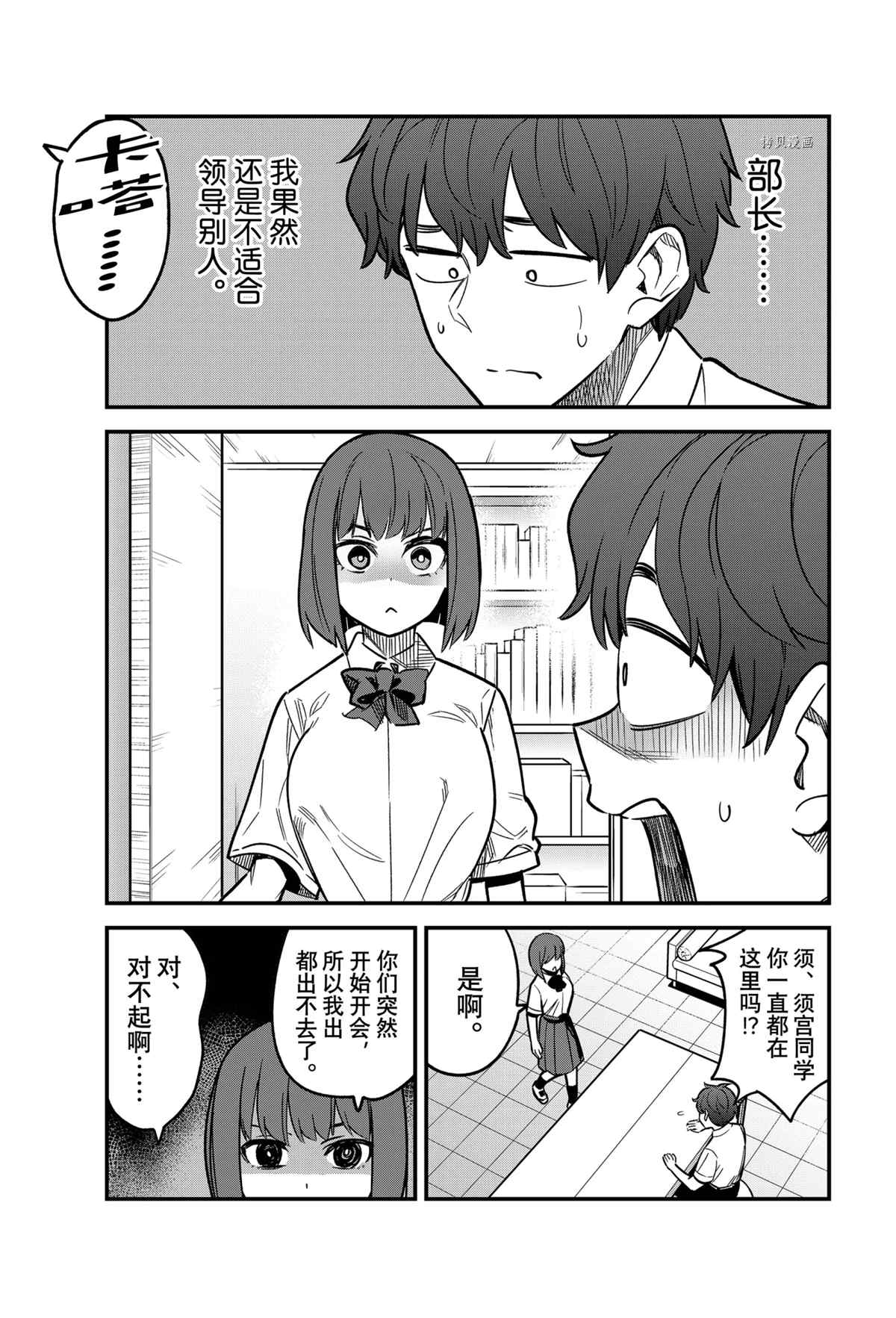 《不要欺负我、长瀞同学》漫画最新章节第101话 试看版免费下拉式在线观看章节第【17】张图片