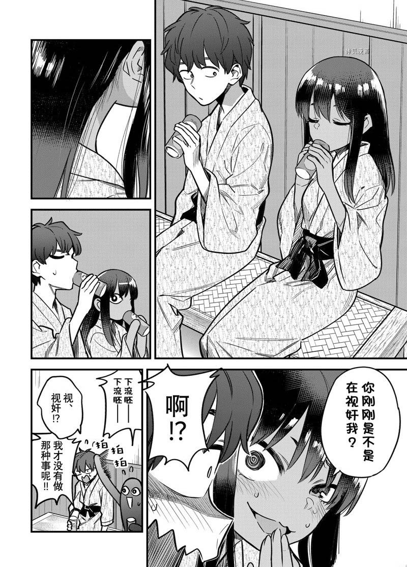 《不要欺负我、长瀞同学》漫画最新章节第103话 试看版免费下拉式在线观看章节第【12】张图片